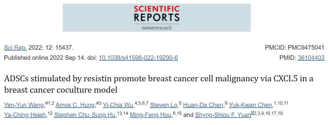 抵抗素刺激的ADSCs在乳腺癌共培养模型中通过CXCL5促进乳腺癌细胞恶性肿瘤