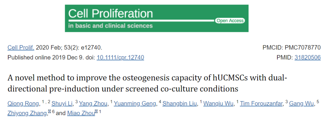 在筛选的共培养条件下双向预诱导提高 hUCMSCs 成骨能力的新方法